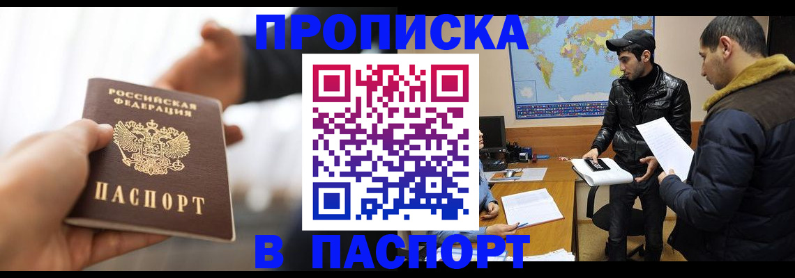 найти адрес прописки в Электростали